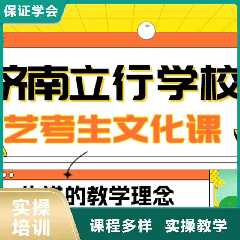 藝考生文化課集訓班
好提分嗎？
基礎差，
