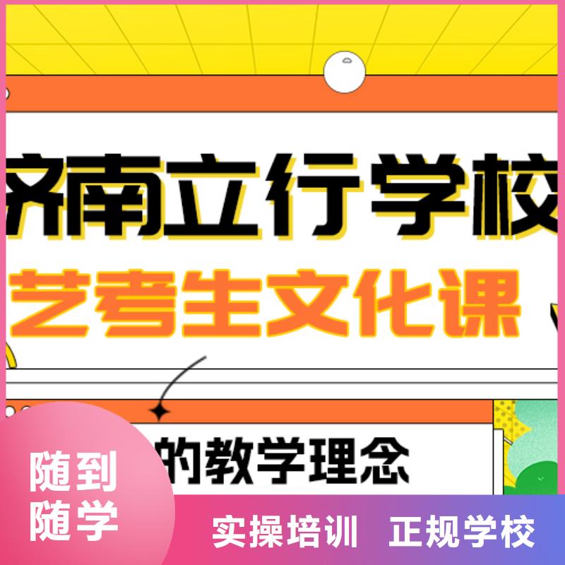 【藝術生文化課】高考全日制學校課程多樣