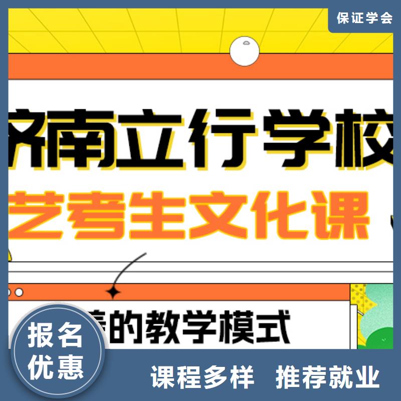 藝術生文化課高中數學補習正規培訓