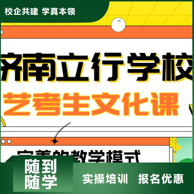 藝術生文化課藝考培訓機構就業快