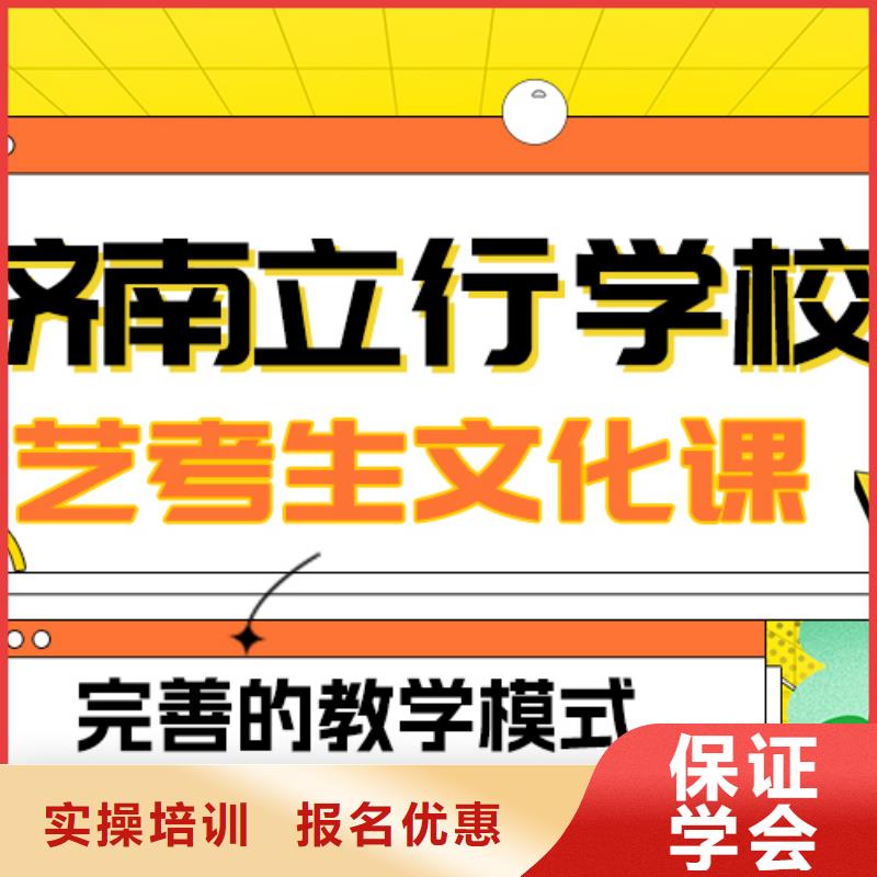 藝術生文化課高中數學補習正規培訓