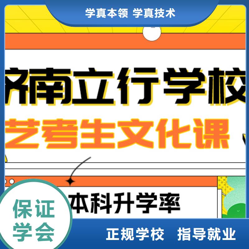 艺考文化课补习
哪一个好？理科基础差，