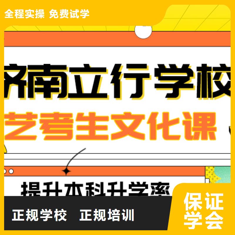 藝術生文化課_【【藝考培訓】】免費試學