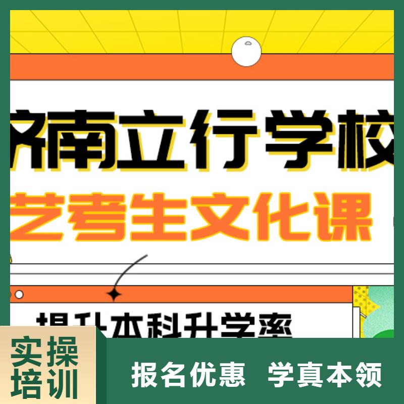 艺考生文化课冲刺班
咋样？

文科基础差，