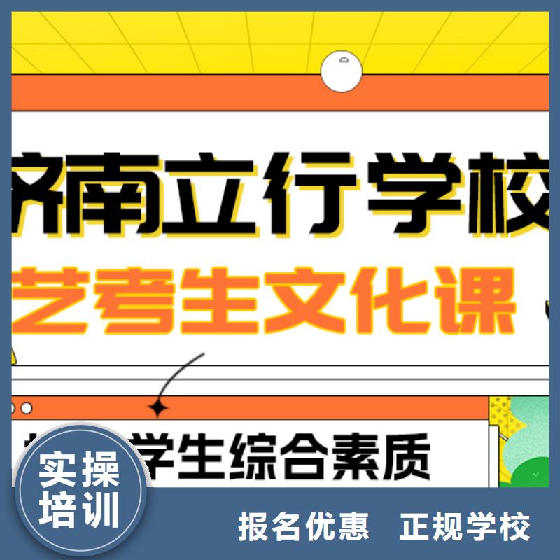 縣
藝考文化課沖刺學校
誰家好？

文科基礎差，