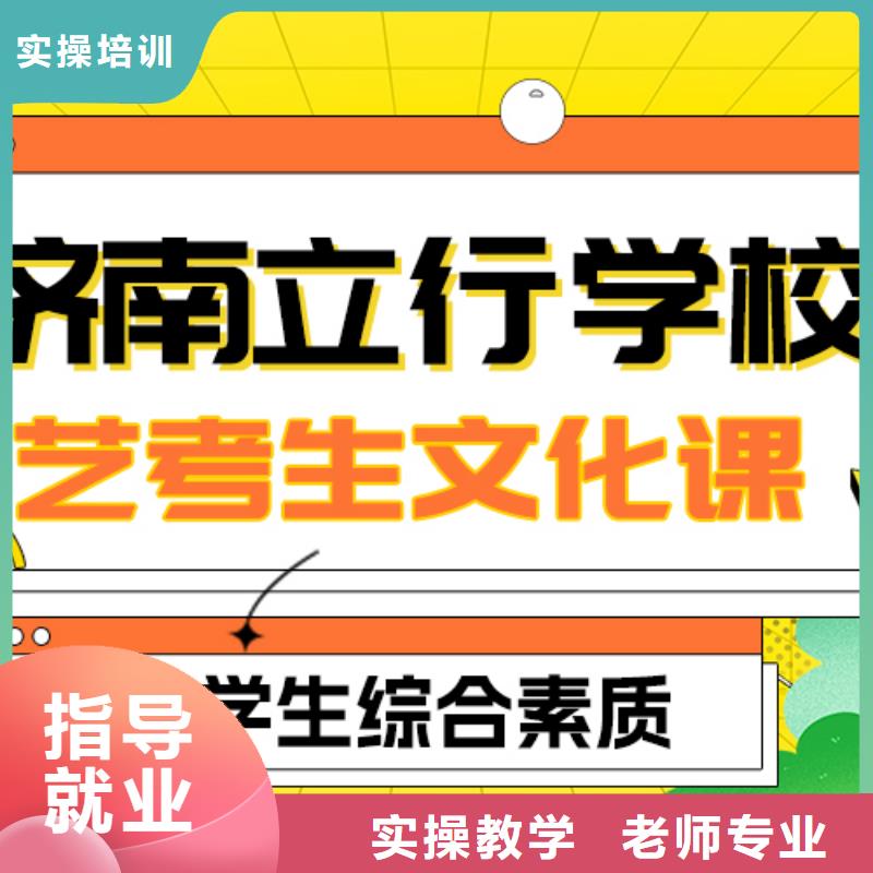 縣
藝考生文化課沖刺學(xué)校
怎么樣？基礎(chǔ)差，
