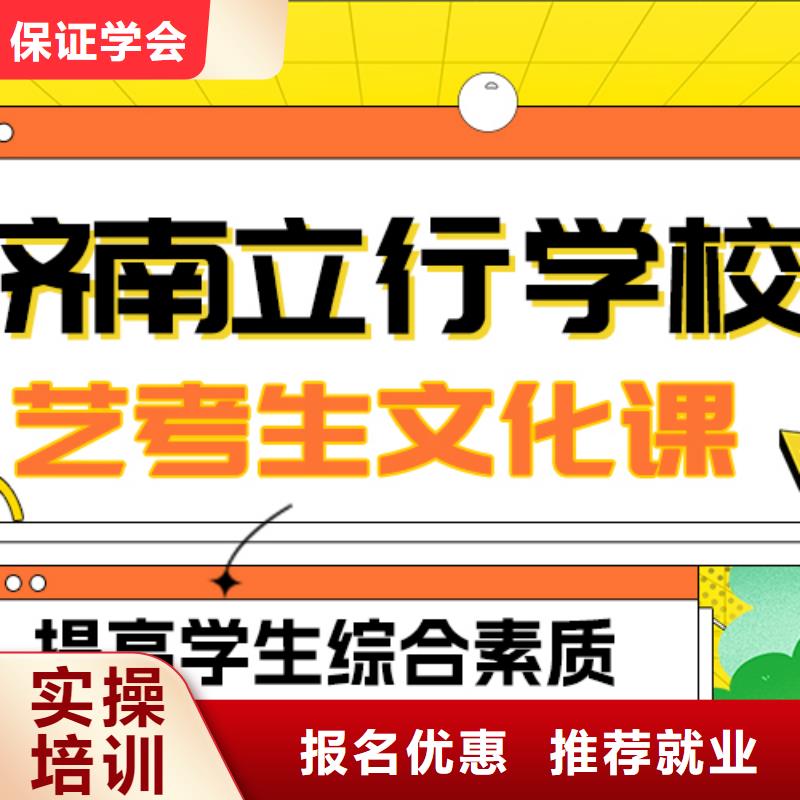 县
艺考文化课补习班
好提分吗？
理科基础差，