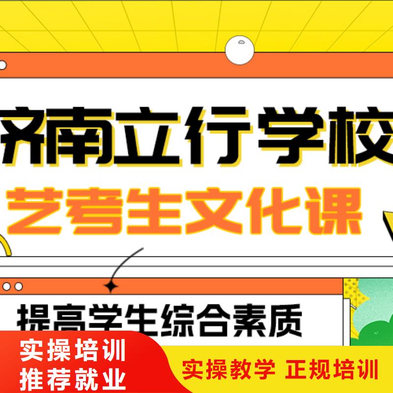 藝術生文化課高中數學補習正規培訓