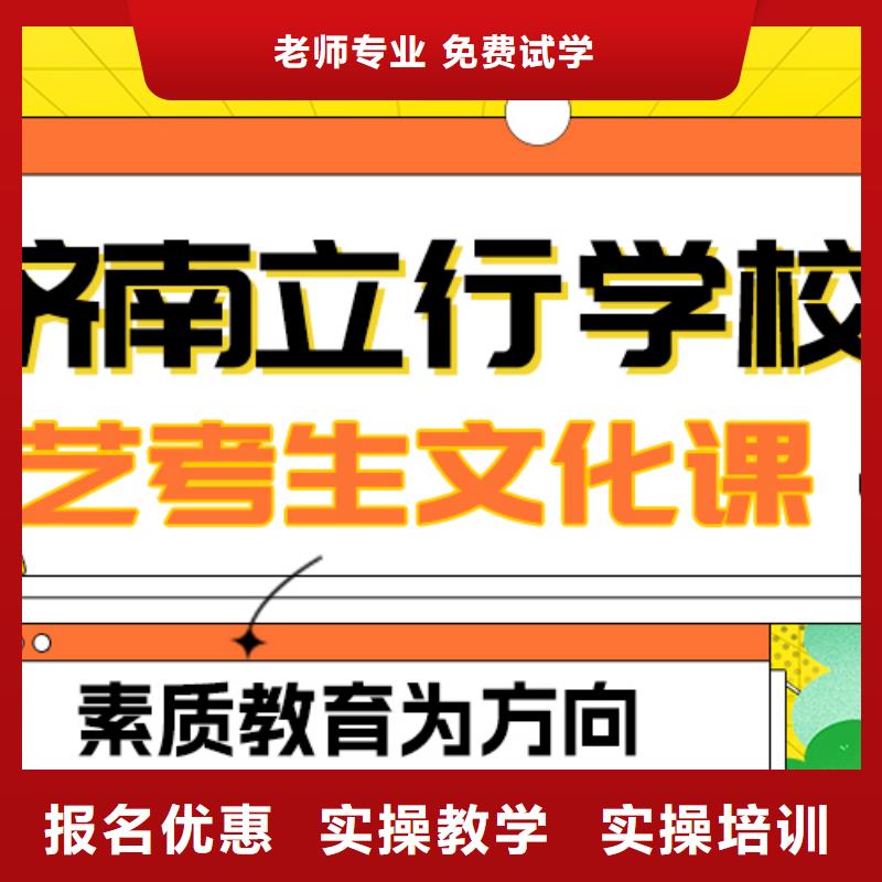 【藝術生文化課】,【高考復讀清北班】專業齊全