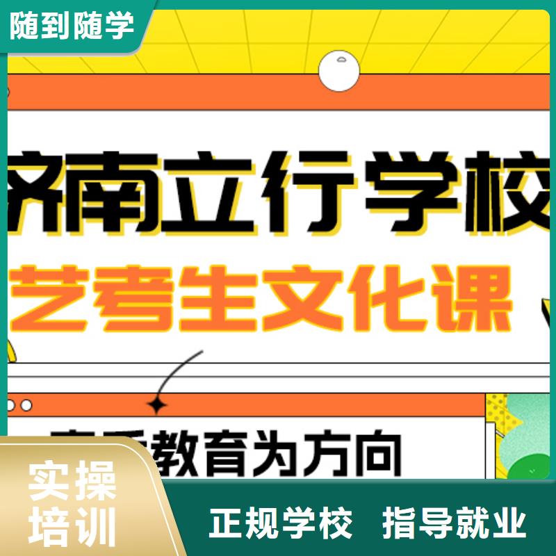 藝考生文化課
咋樣？

文科基礎差，