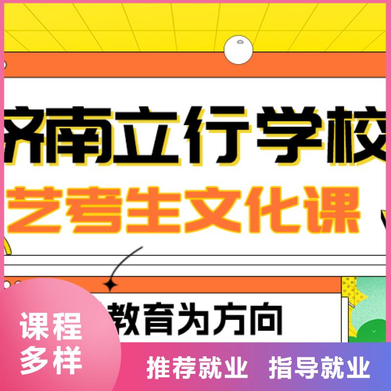 艺考文化课冲刺
咋样？
理科基础差，