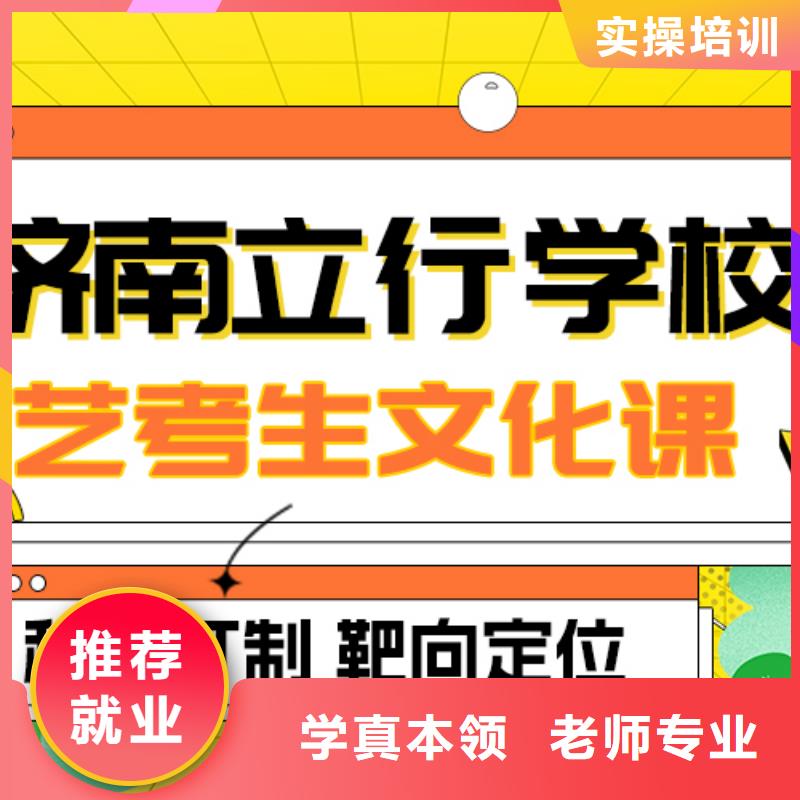 县艺考生文化课
咋样？
理科基础差，