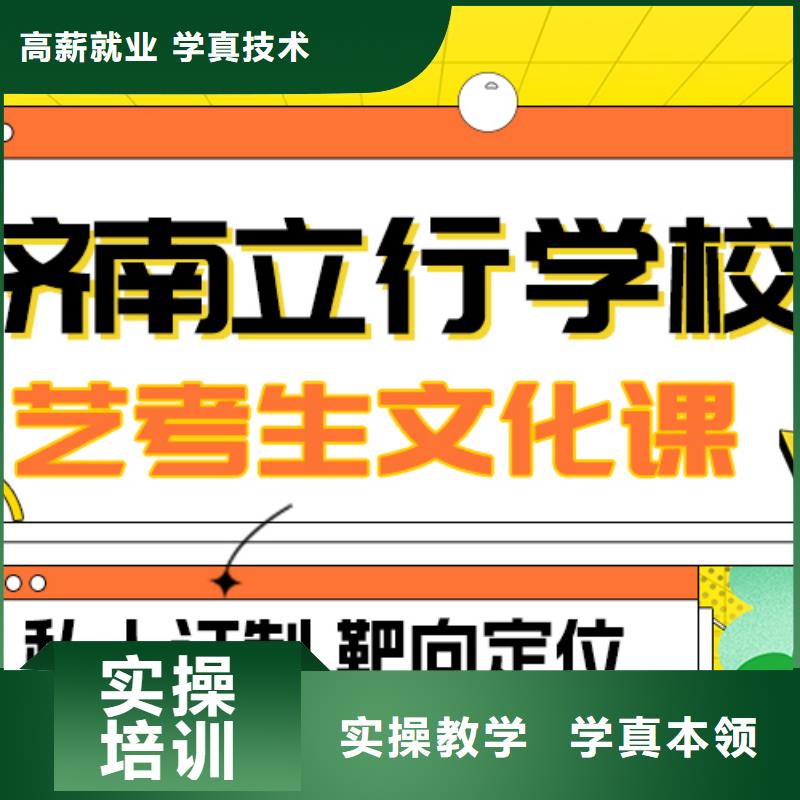 藝術生文化課【藝考培訓】指導就業