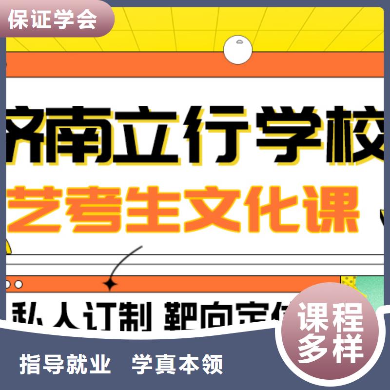 
艺考文化课冲刺班
怎么样？基础差，
