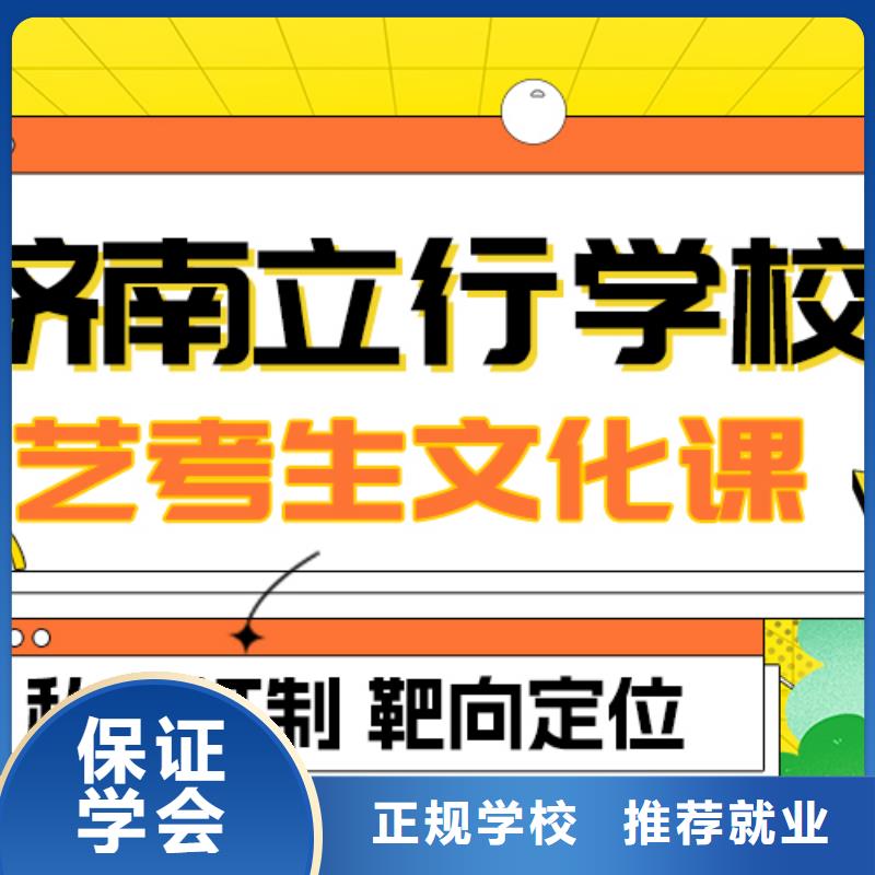 藝術生文化課藝考輔導機構就業不擔心