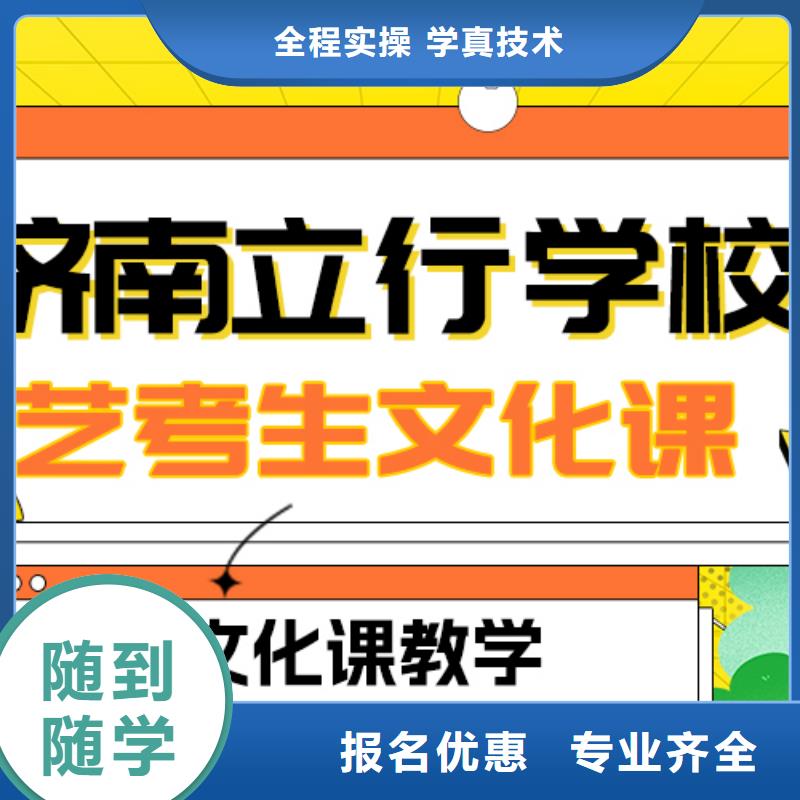 藝考文化課補(bǔ)習(xí)
哪家好？基礎(chǔ)差，
