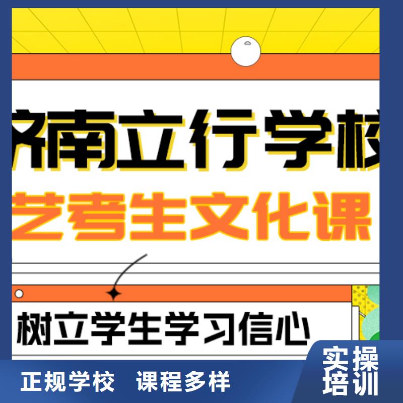 藝術生文化課【高考沖刺班】學真技術