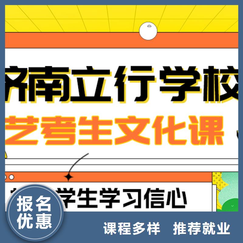 
藝考文化課補(bǔ)習(xí)班

誰家好？
理科基礎(chǔ)差，