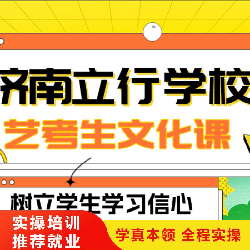 县
艺考生文化课冲刺哪个好？理科基础差，