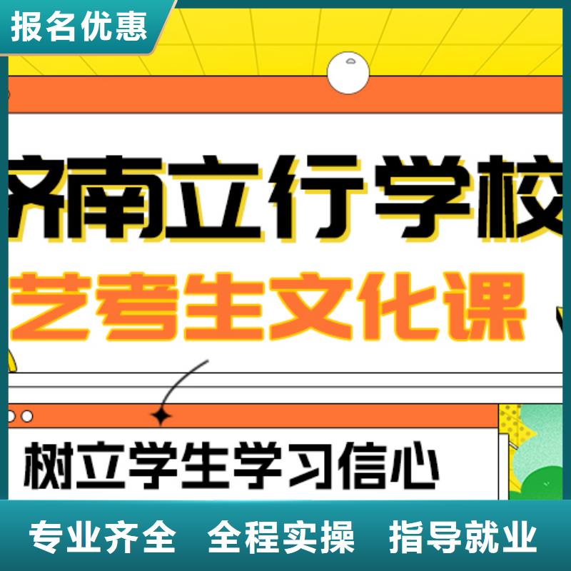 藝術生文化課【高考沖刺班】正規(guī)學校