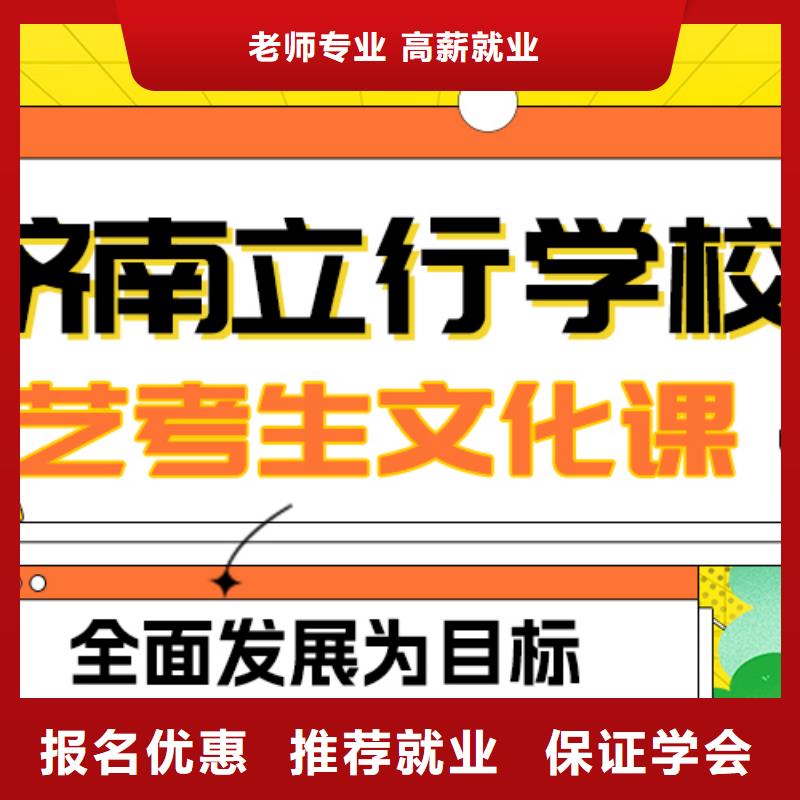 艺考文化课补习机构

谁家好？
基础差，
