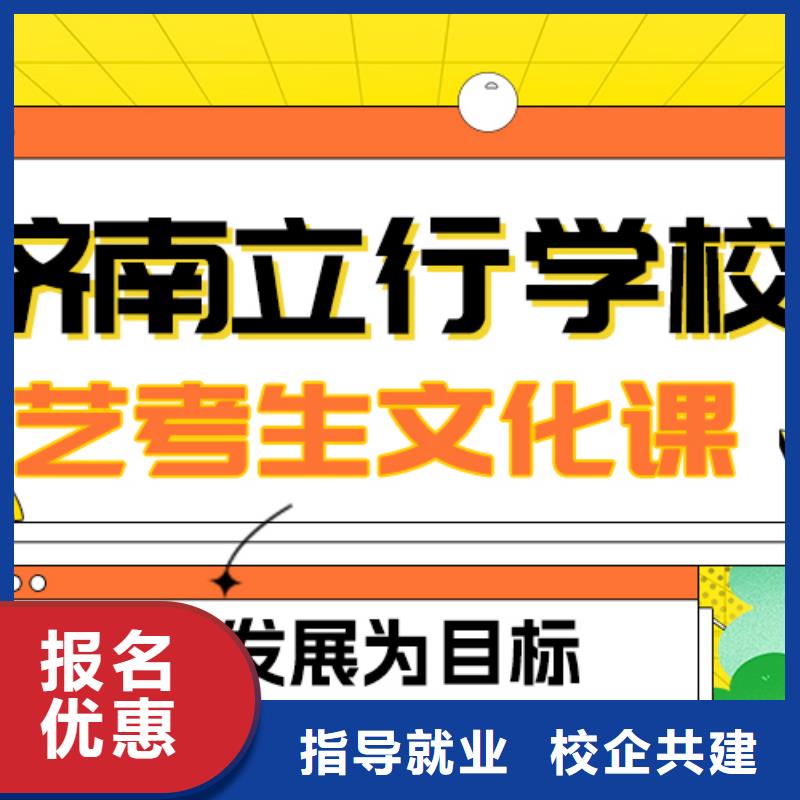 藝術(shù)生文化課【高三復(fù)讀班】師資力量強(qiáng)