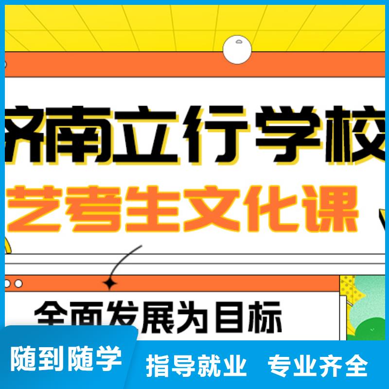 藝術生文化課_【藝考培訓機構】學真技術