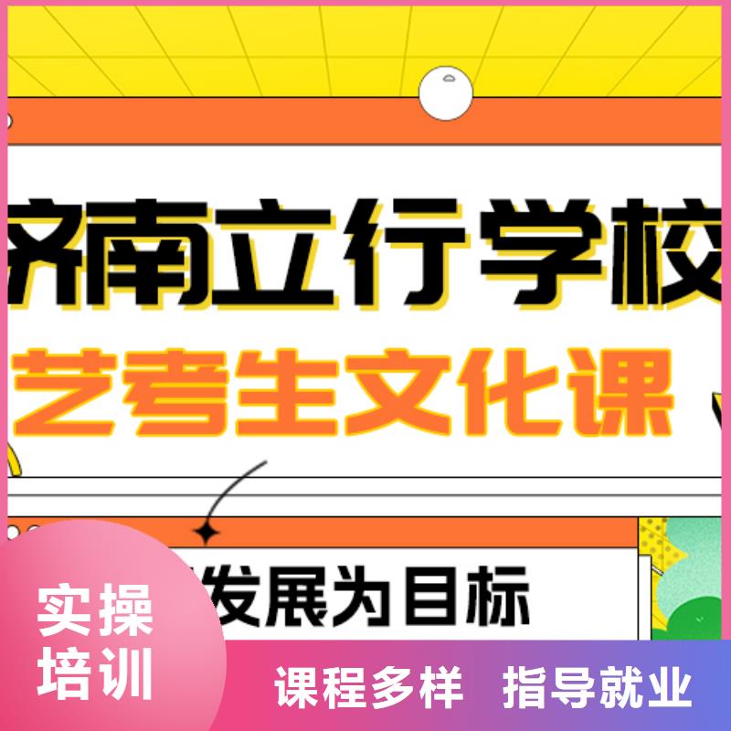 【藝術生文化課】高考沖刺班正規學校