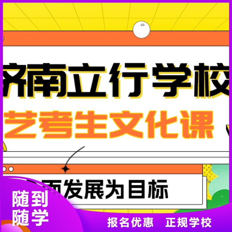 艺术生文化课-【复读学校】就业不担心