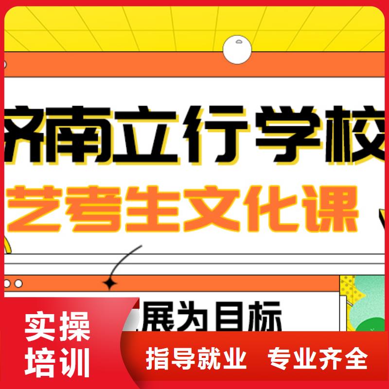 藝考文化課
提分快嗎？
理科基礎差，