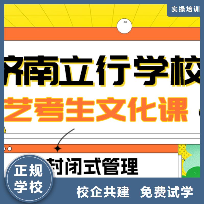 
艺考文化课集训
哪家好？理科基础差，