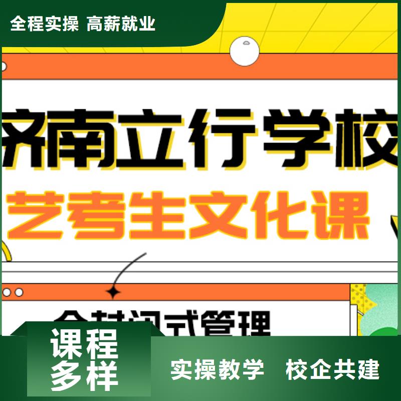 县艺考生文化课冲刺班怎么样？数学基础差，
