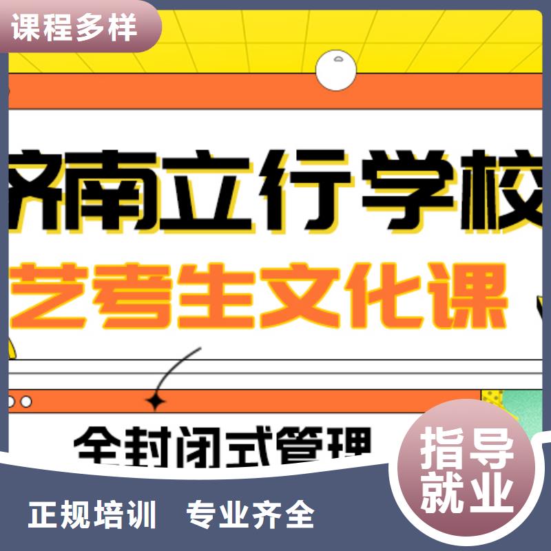 縣
藝考文化課沖刺班
好提分嗎？

文科基礎差，