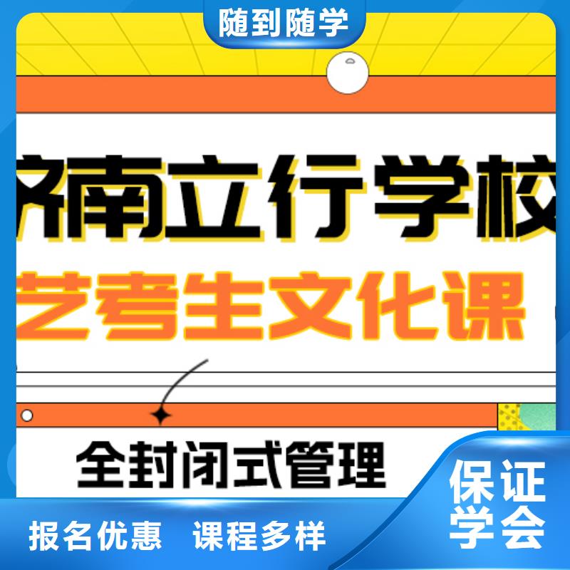 藝考文化課補習好提分嗎？

文科基礎差，