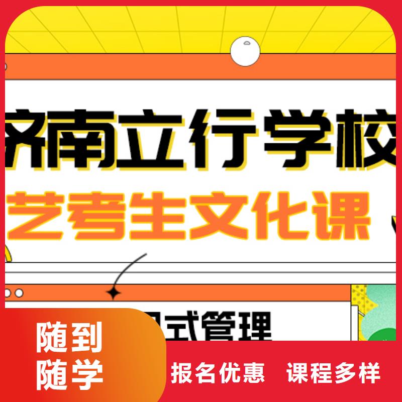 藝術生文化課高中數學補習正規培訓