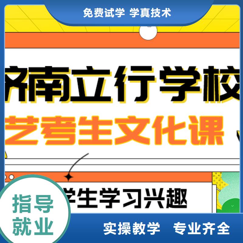 藝術生文化課-【藝考培訓機構】就業快