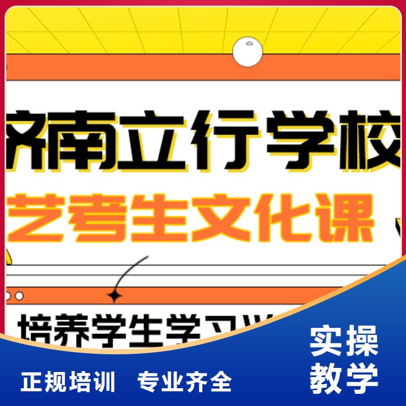 藝術(shù)生文化課編導班專業(yè)齊全