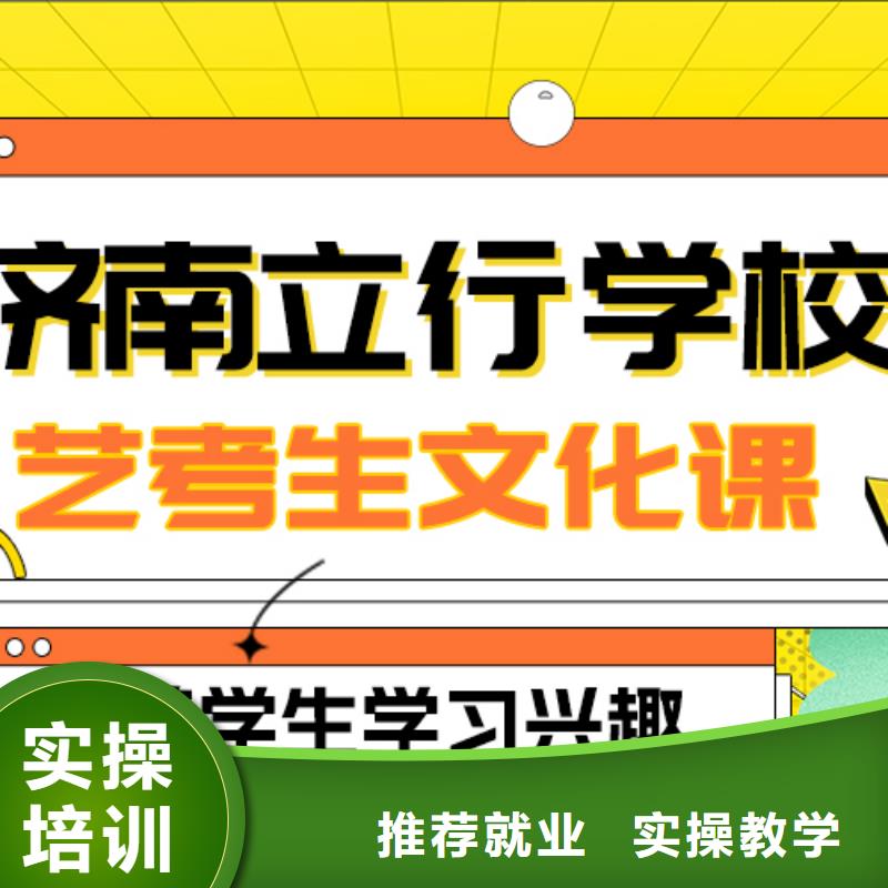 【藝術生文化課】藝考復讀清北班學真技術