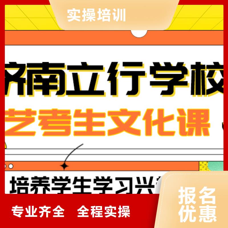 县艺考文化课补习
咋样？

文科基础差，