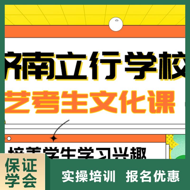 藝術生文化課【高考小班教學】老師專業