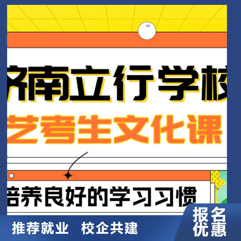 藝術生文化課高三復讀輔導手把手教學