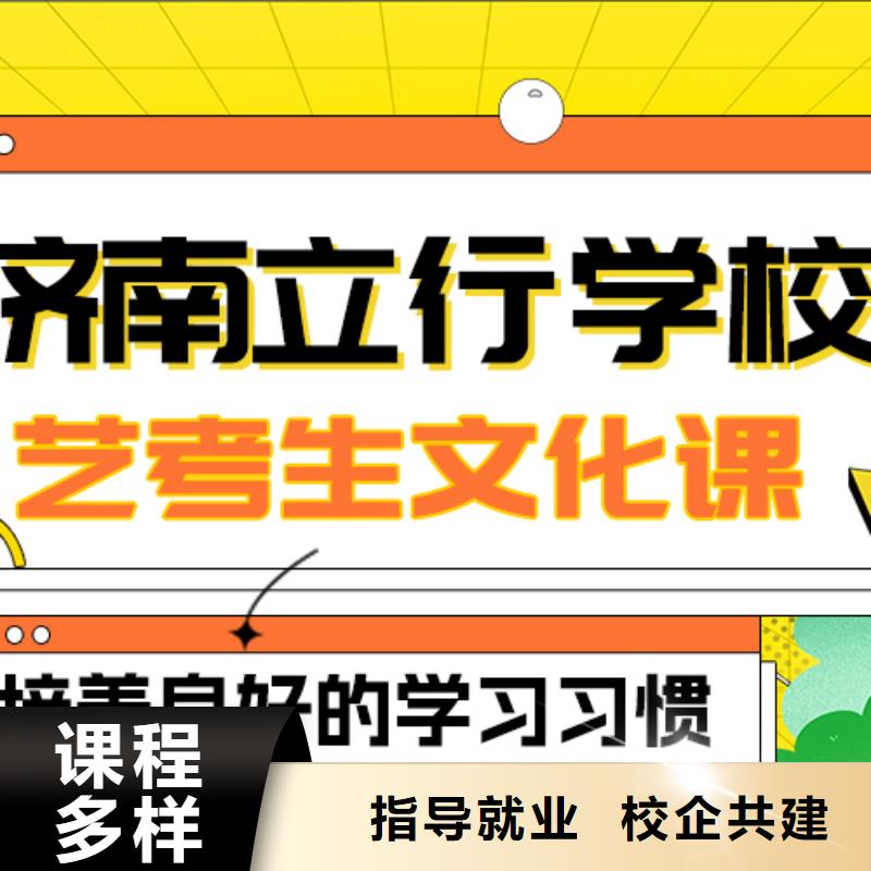 艺考文化课补习机构

咋样？
数学基础差，
