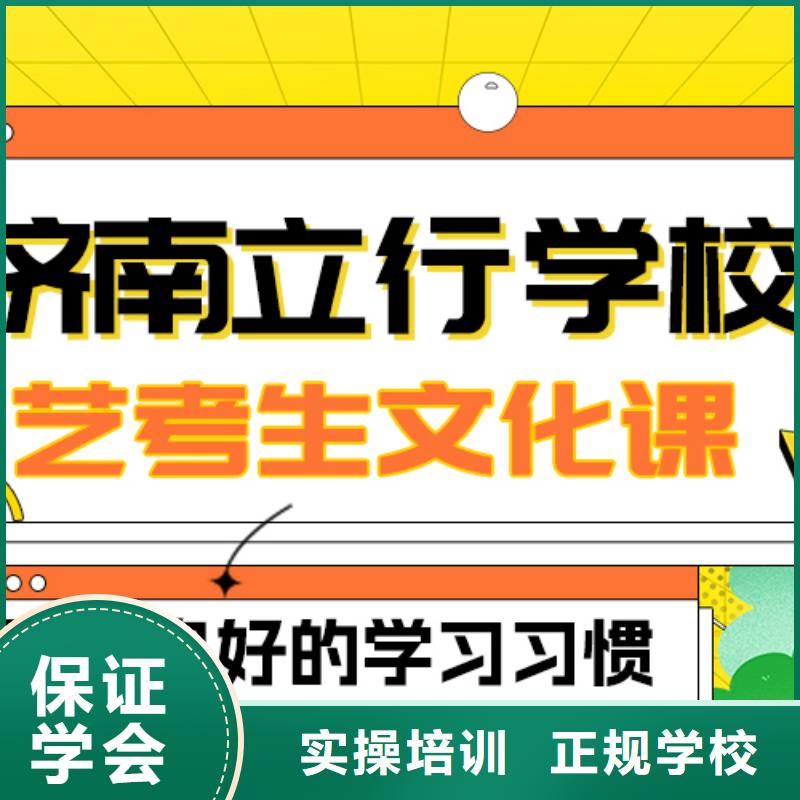 藝術生文化課高三復讀輔導手把手教學