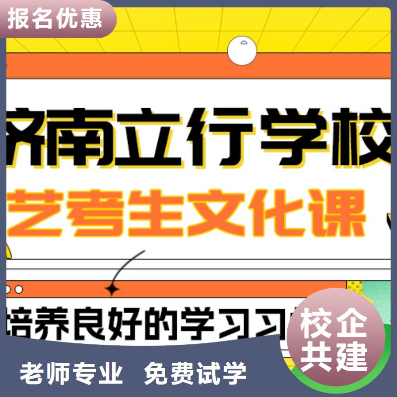 
藝考生文化課沖刺學校

誰家好？
數學基礎差，
