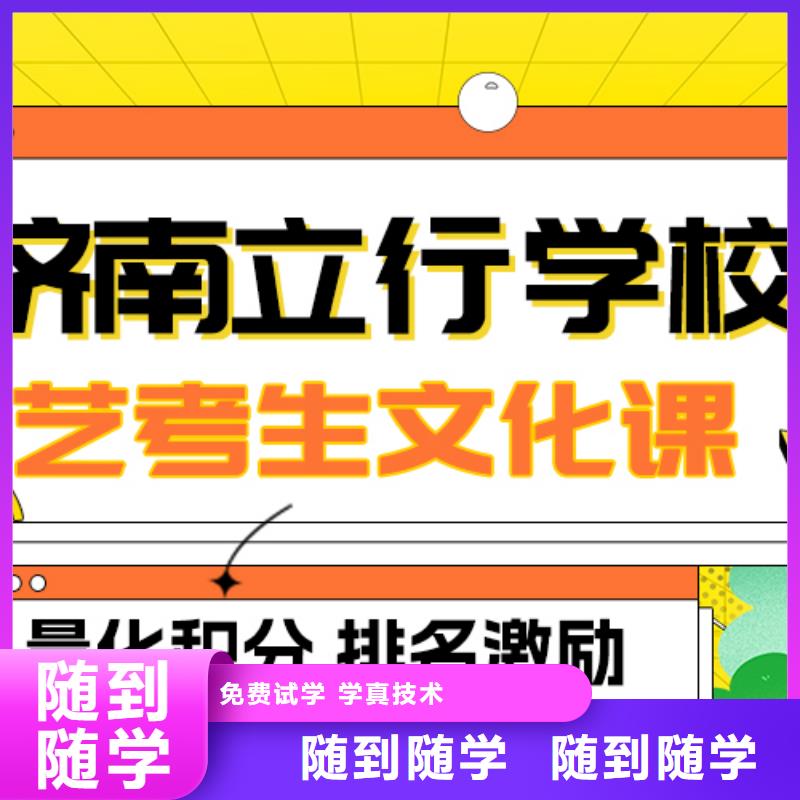 藝考文化課補習機構
哪個好？
文科基礎差，