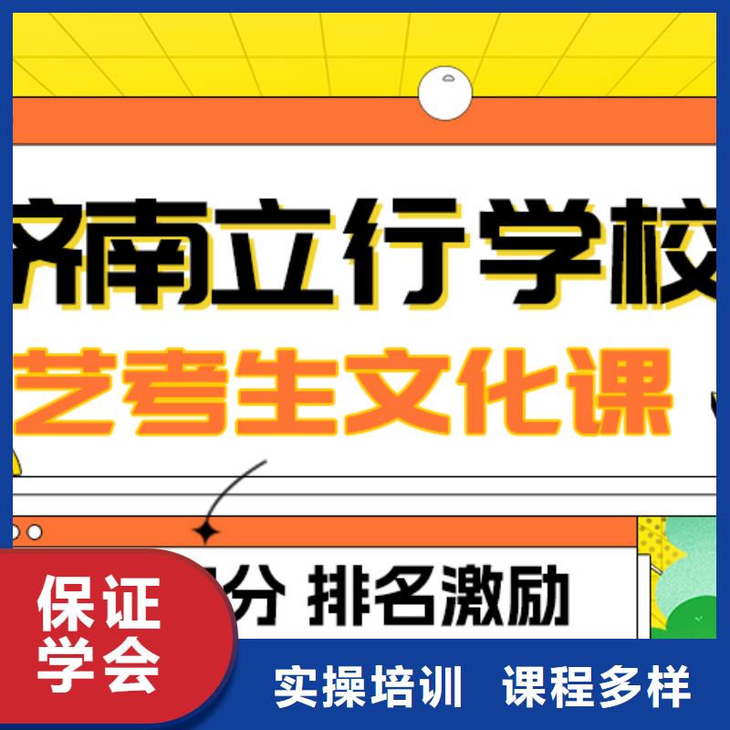 县
艺考文化课补习班
提分快吗？
基础差，
