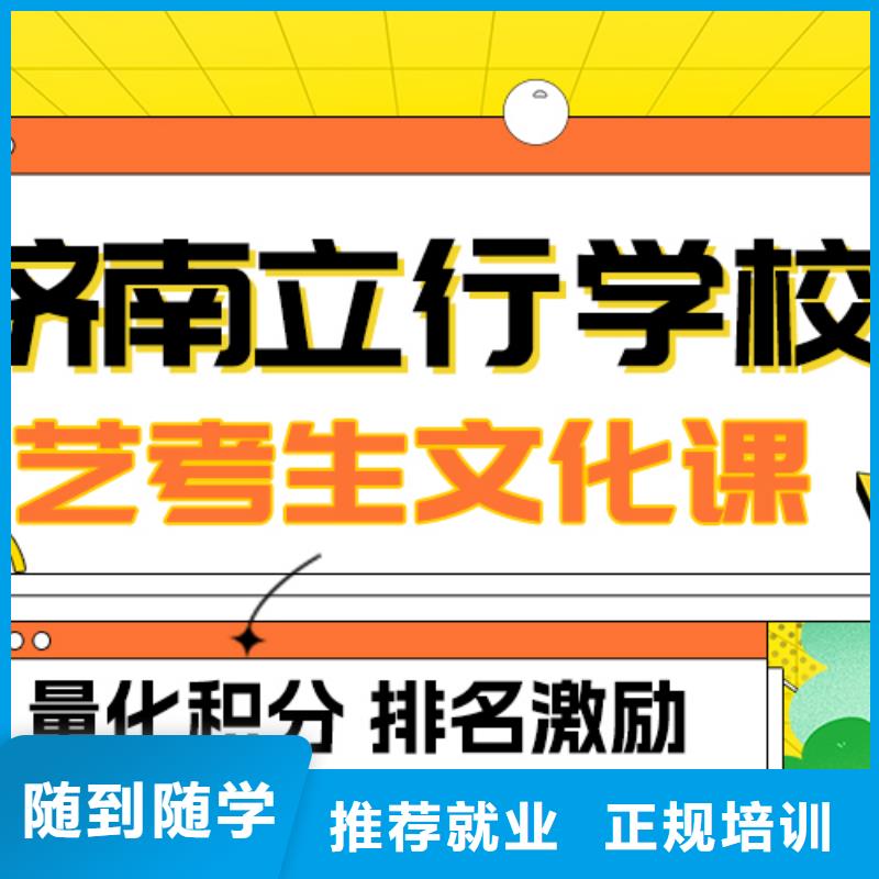 藝術生文化課藝考輔導機構就業不擔心