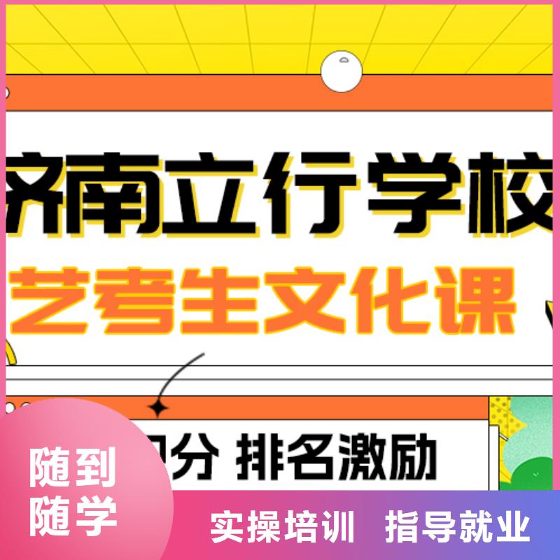 藝術生文化課高考輔導機構師資力量強