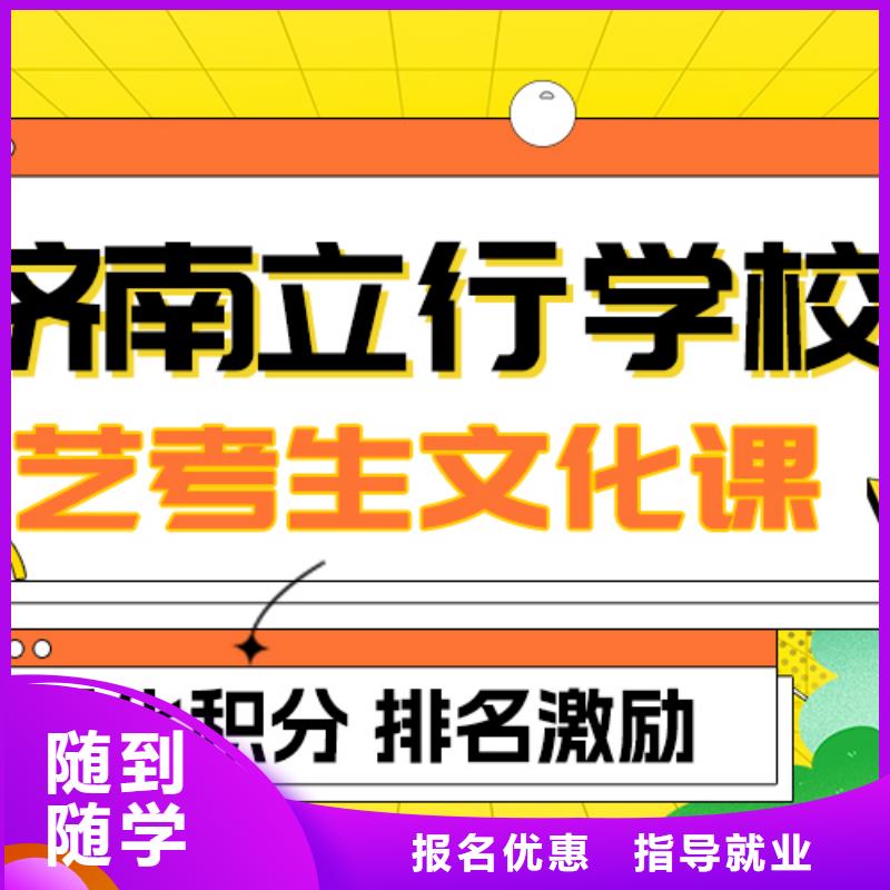 艺术生文化课_高考补习学校全程实操