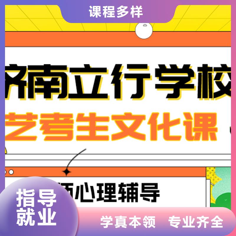 縣
藝考文化課沖刺學(xué)校
誰家好？

文科基礎(chǔ)差，